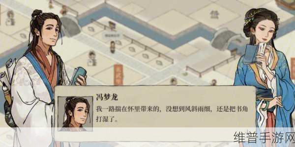 江南百景图冯梦龙珍宝分配与搭配推荐深度解析