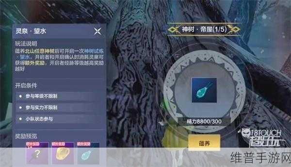 妄想山海手游攻略，四万九战力能否单刷神树？