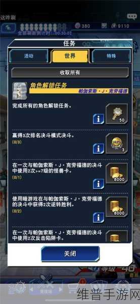 游戏王决斗链接，解锁帕伽索斯的全方位指南