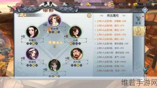 武林外传手游深度解析，燕小六属性与情缘搭配全攻略