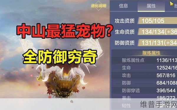 妄想山海颈部宠物全攻略