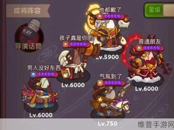 2023 咸鱼之王最强阵容全解析，称霸战场不是梦