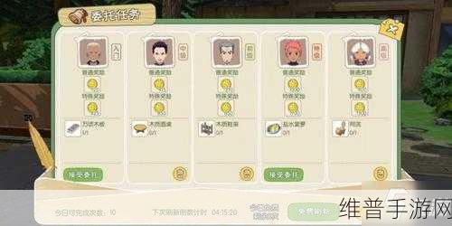 小森生活手游攻略，全面解析亲密度提高方法