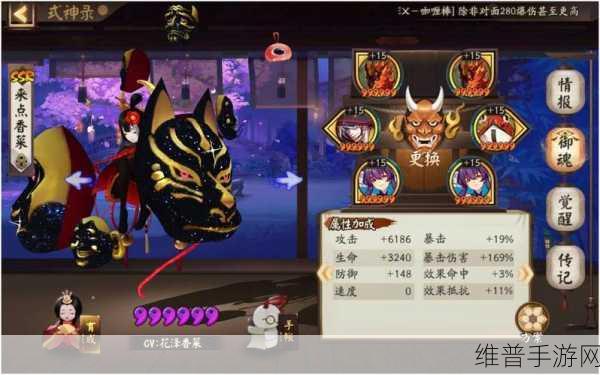 阴阳师手游攻略，面灵气御魂搭配深度解析