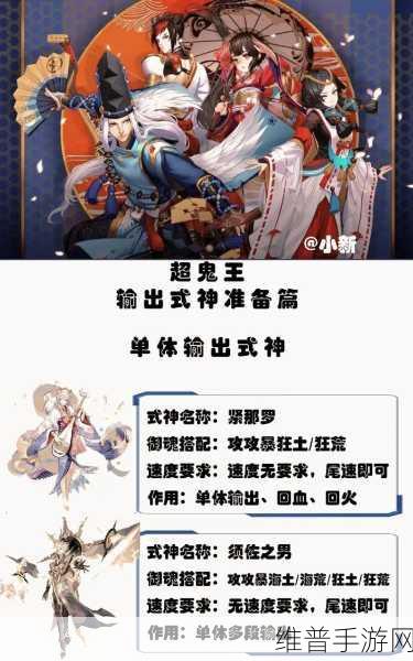 阴阳师手游攻略，面灵气御魂搭配深度解析