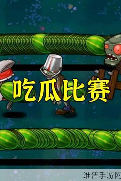 吃瓜911每日大赛：“每日吃瓜911大赛：揭秘最新趣闻与热点事件”