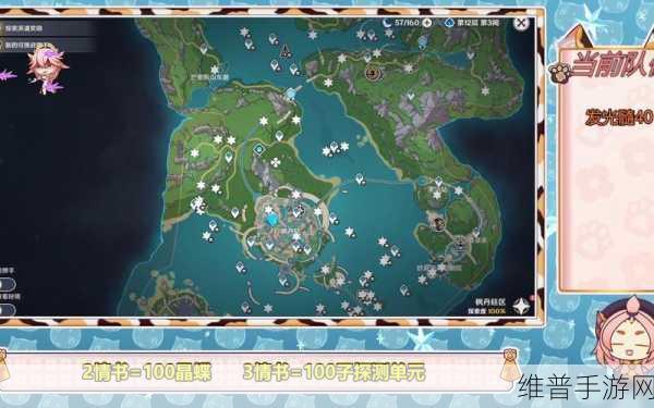 原神幽光星星采集全攻略