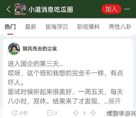 吃瓜911每日大赛：“每日吃瓜911大赛：揭秘最新趣闻与热点事件”