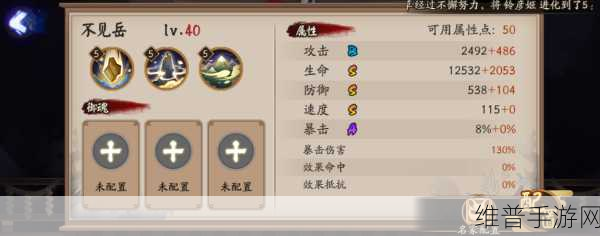阴阳师不见岳技能深度解读，稀有机制携手食灵，或将开启全新搭档时代