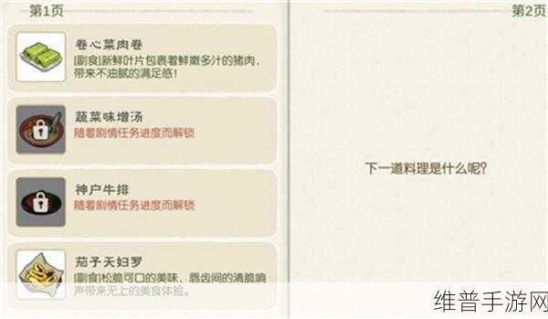 小森生活中茄子天妇罗的美味秘诀