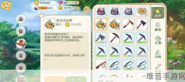 小森生活中茄子天妇罗的美味秘诀