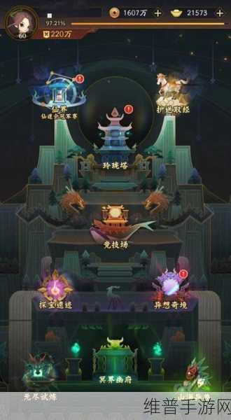 神仙道3 试炼之境先攻通关秘籍大揭秘