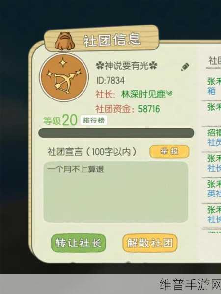 小森生活亲密度提升全攻略，深度解析与实战技巧
