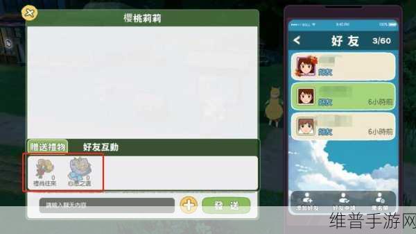 小森生活亲密度提升全攻略，深度解析与实战技巧
