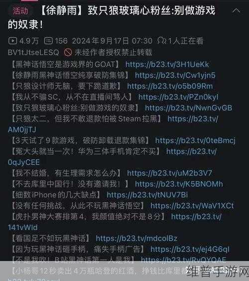 我在全息游戏里直播被爆炒了：在全息游戏中直播意外走红，热度飙升引发关注！