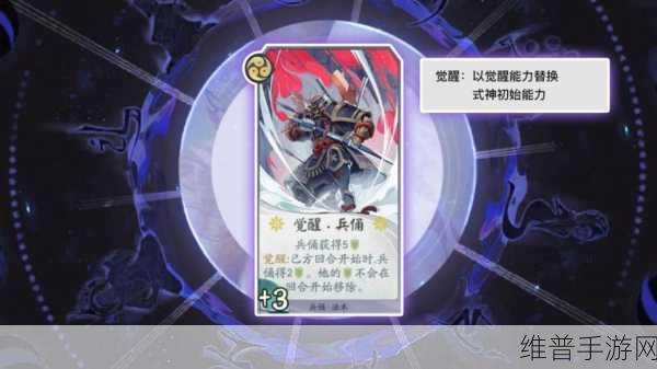 阴阳师百闻牌兵俑运势流玩法全解析