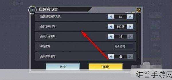 使命召唤手游自定义房间创建全攻略