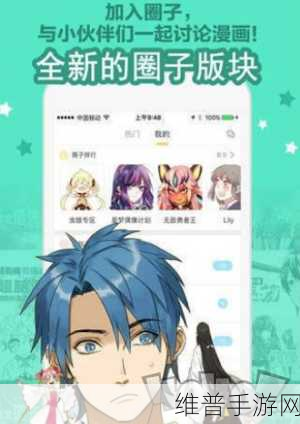 羞羞漫画网站免费看：免费畅享羞羞漫画，让你尽情探索精彩世界！