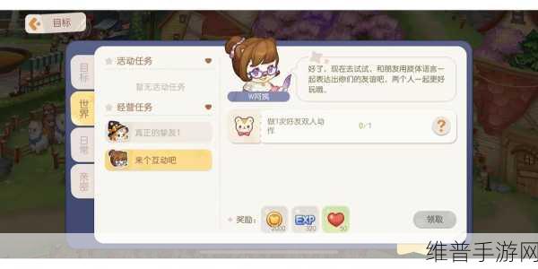 奥比岛手游好友系统详解，添加好友方法全面介绍