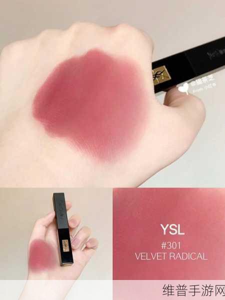 ysl水蜜桃86高清：YSL水蜜桃86高清：尽显妆容魅力与自然美感的完美选择