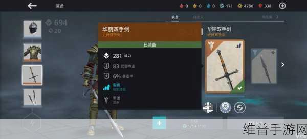 暗影格斗3装备强度排行一览，解锁你的战斗潜能，选择最佳武器