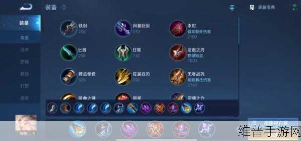 王者荣耀嫦娥出装铭文深度解析，制霸战场不是梦