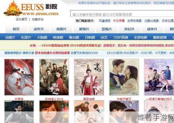 eeuss鲁片一区二区三区：探索eeuss鲁片一区二区三区的无尽魅力与精彩时刻