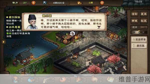 烟雨江湖支线任务攻略全集，解锁武侠世界的隐藏秘密