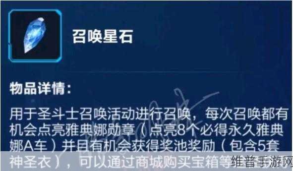 QQ飞车手游召唤星石获得全攻略，提升你的赛车实力，绝不容错过！