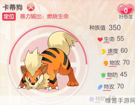 宝可梦大探险卡蒂狗进化全攻略