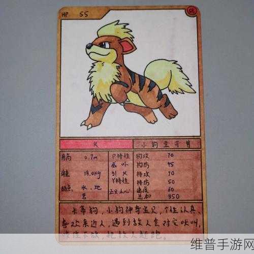 宝可梦大探险卡蒂狗进化全攻略