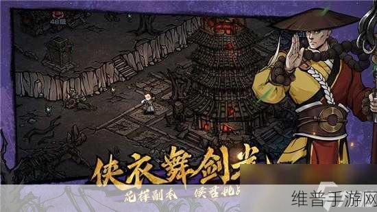 烟雨江湖深度攻略，杭州线兰因絮果支线任务全解析