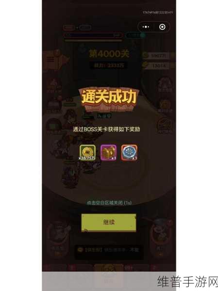 咸鱼之王 5500 关卡通关秘籍，技巧与策略全掌握