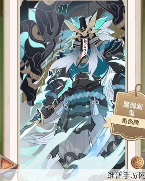 原神手游攻略，解锁魔偶剑鬼挑衅成就全解析