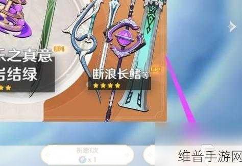 原神大世界四星武器获取全攻略