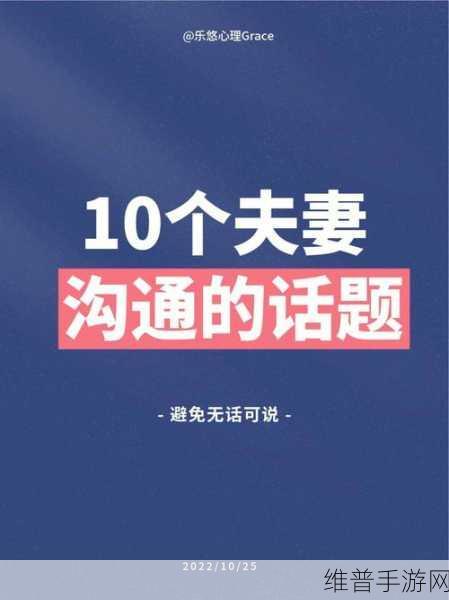 15tvkv：亲密关系中的情感交流：如何提高沟通技巧与理解力