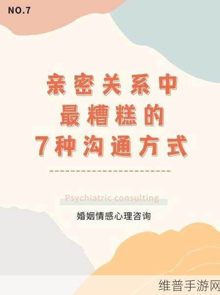 15tvkv：亲密关系中的情感交流：如何提高沟通技巧与理解力