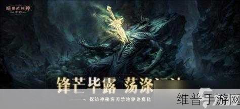 暗黑爆料官方入口2024最新版：2024最新版本：暗黑爆料官方入口全攻略与更新解析