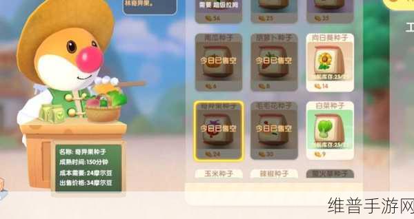 摩尔庄园手游奇异果获取全攻略，解锁种植与利用之道