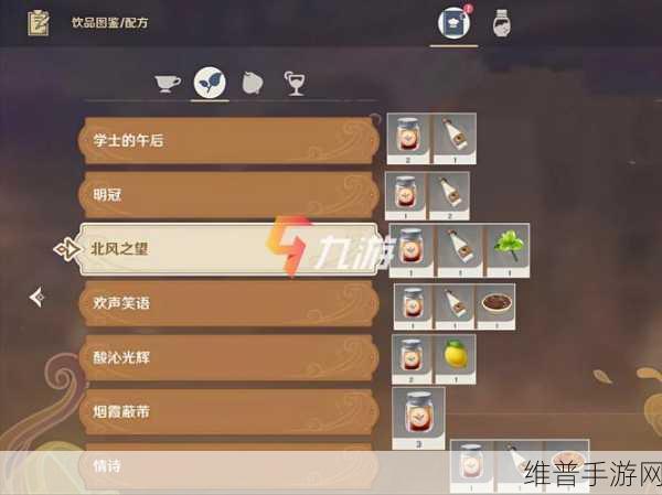 原神曲生酌微梦全配方及饮品调制秘籍