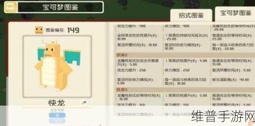 宝可梦大探险，招式石获取攻略与效果详解