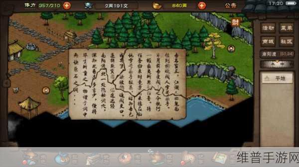 烟雨江湖天山无名洞窟任务全解析