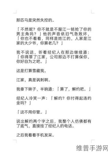 黑料05.com：探索黑料05.com：揭秘网络背后的不为人知故事与真相