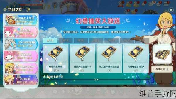 二之国交错世界 兑换码全揭秘及礼包码汇总