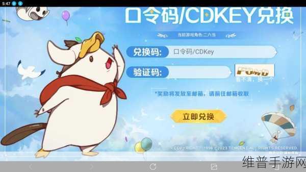 二之国交错世界 兑换码全揭秘及礼包码汇总