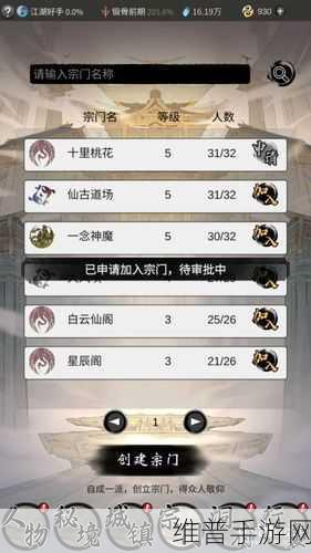 一念逍遥中宗门品阶提升的全方位指南