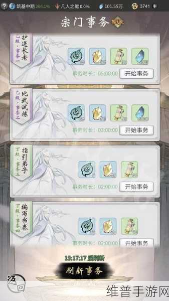 一念逍遥中宗门品阶提升的全方位指南