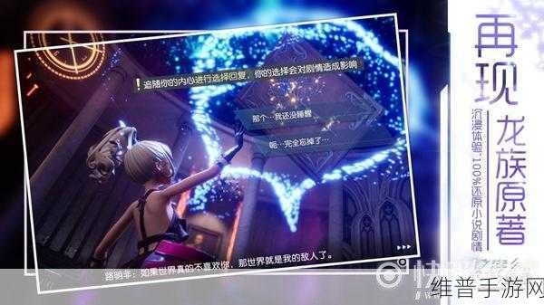 龙族幻想中美味蔬菜汤的烹饪秘籍