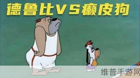 人狗大战java代码：人狗大战：一场跨越时空的冒险之旅