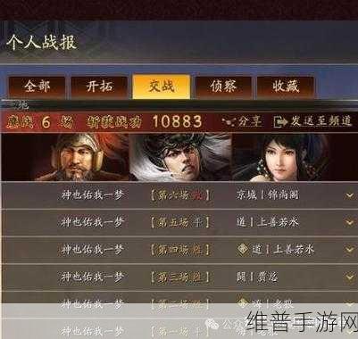 三国志战略版 S6 巅峰阵容大揭秘，制霸战场